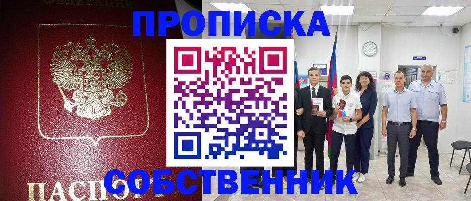 регистрация для школы в Отрадном